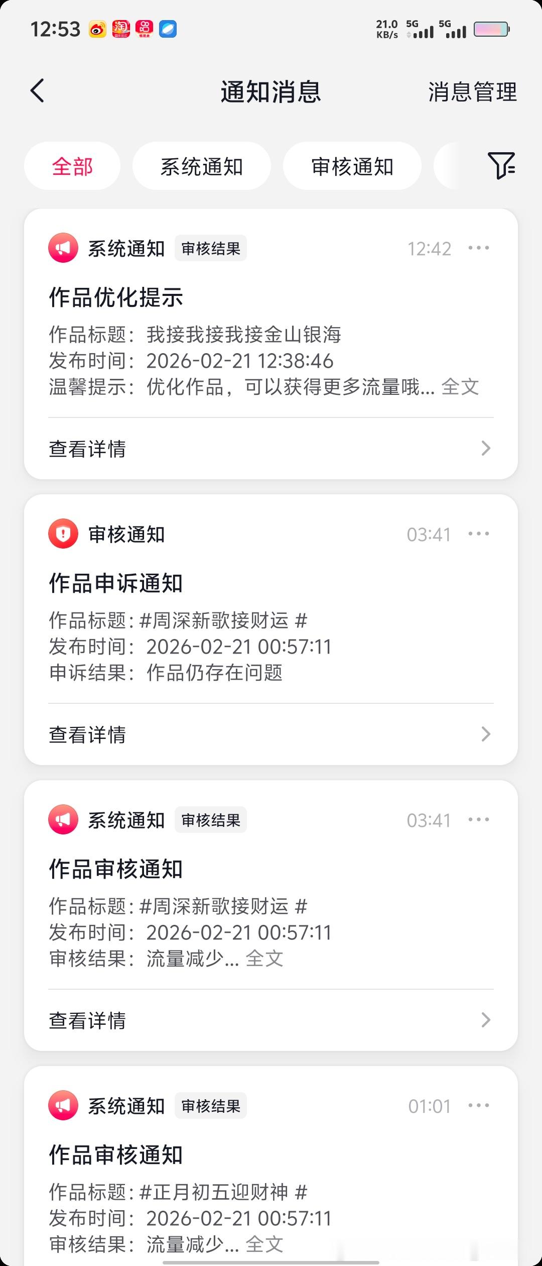 周深周深回家过年穿的好喜庆周深新歌接财运来来来你给我说说我引诱你啥了，他大