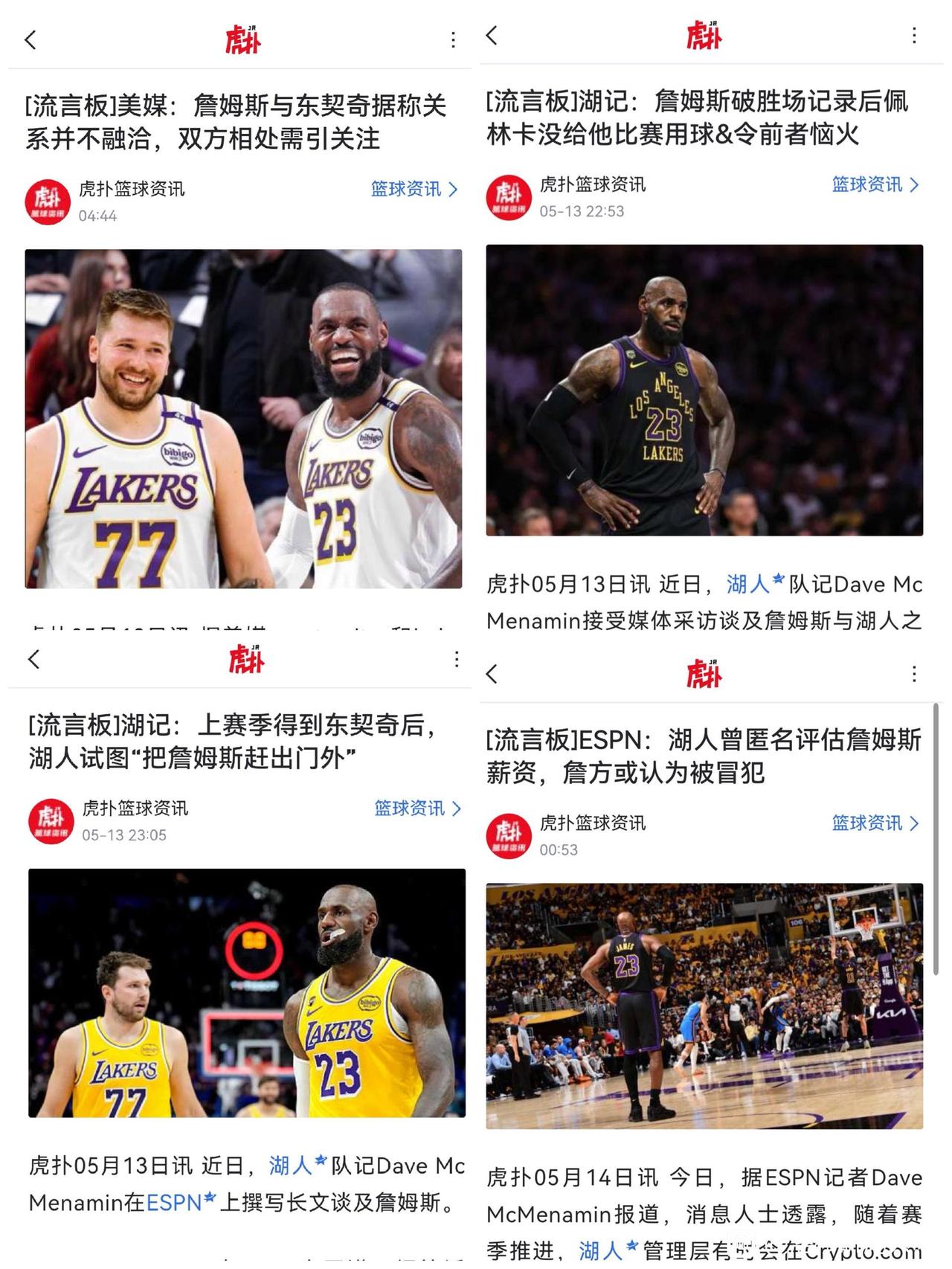 詹姆斯是不是要离开湖人？一天这么多新闻？大概意思就是詹姆斯和湖人很难续约。