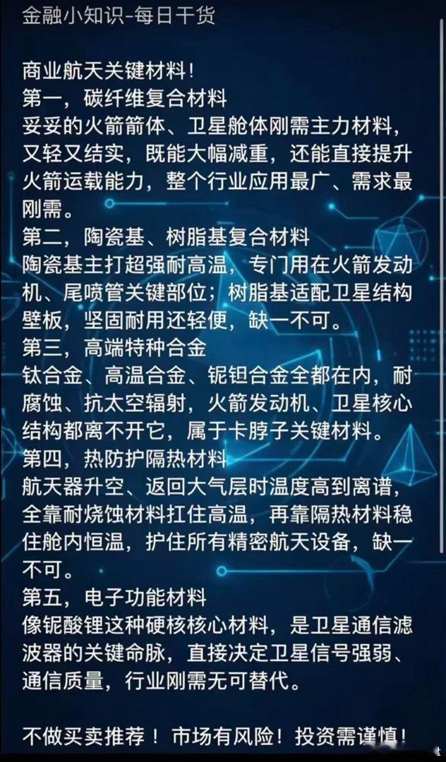 本月商业航天有大事情要发生！三个重磅大招即将落地，全是超级级别大动作！5月1
