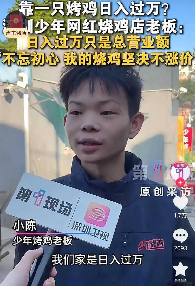 深圳“日入过万”烤鸡少年，被网友拍到烤鸡少年用“肉宝王”增添香味。正是人红是非