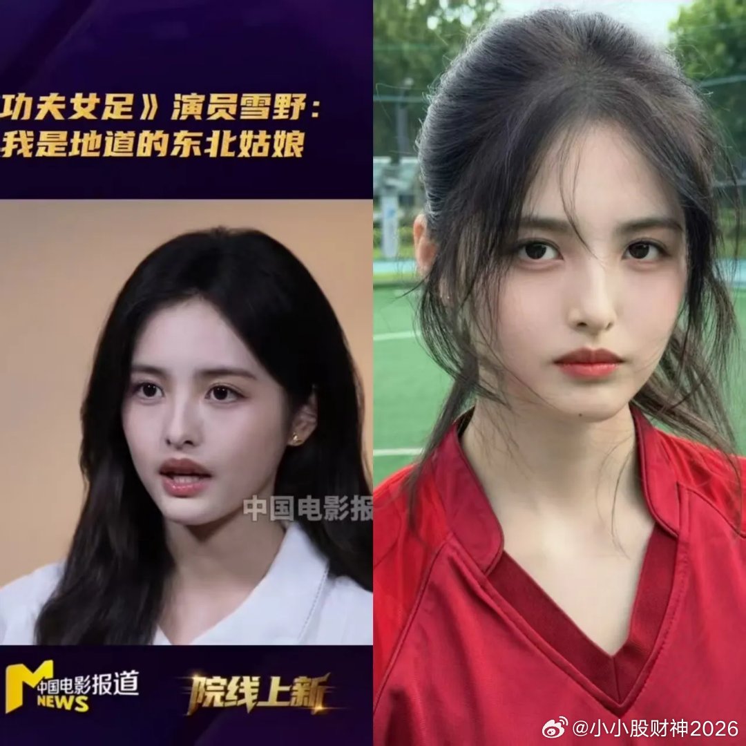 都说《功夫女足》星女郎雪野是一个资本咖还是海外国籍查了才知道，原来连雪野这个名字