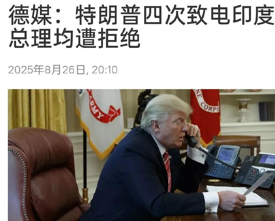 特朗普玩砸了！惨遭莫迪羞辱！一向以世界警察自居，当上美国总统之后，便开始向全世