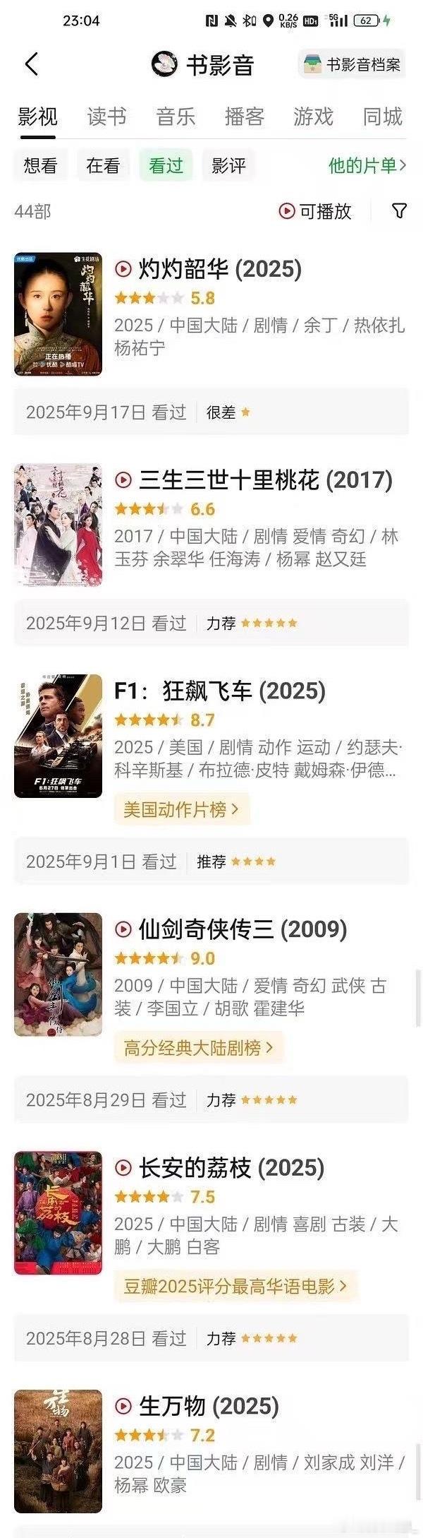 据说这个白玉兰预测的开帖人是杨幂粉丝咧，掉甲后就删掉了，咋也不带妹妹玩咧