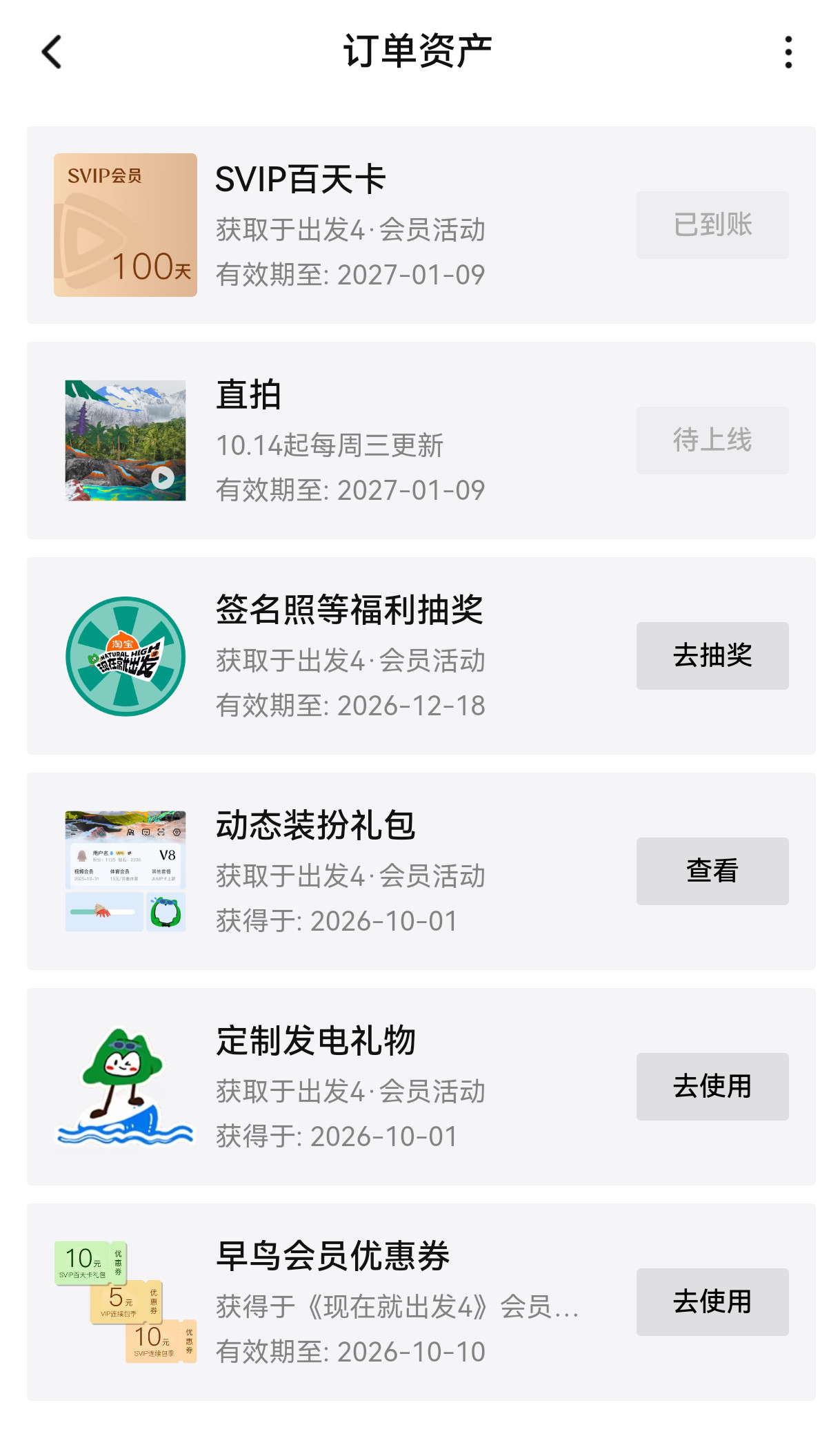 刚买了《现在就出发4》vip搓搓手等待先导片上线，多放点黄景瑜直拍，他这一季的造