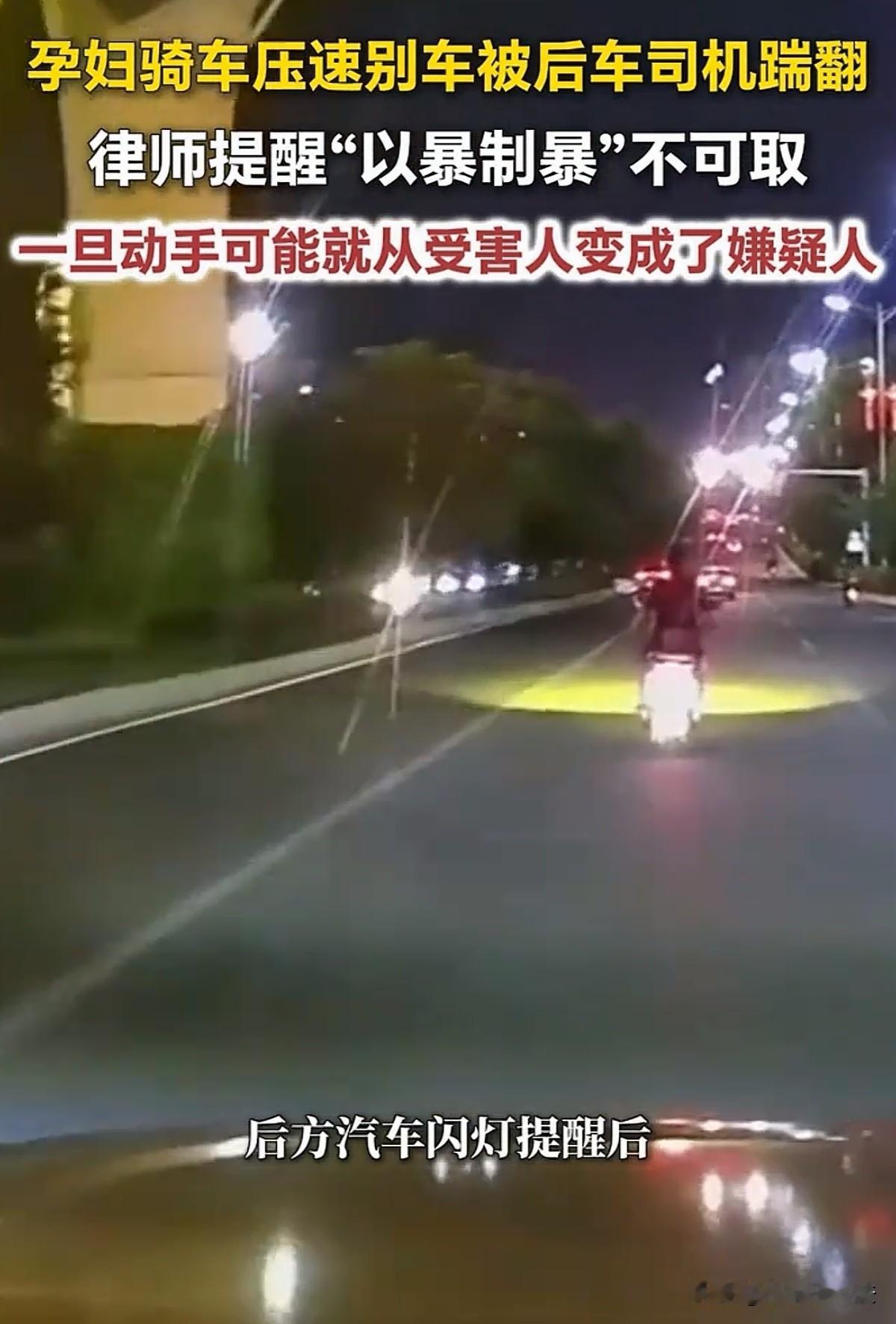 这事大扯了！湖南衡阳，男子开车正常行驶，一女子骑着电动车未戴头盔在马路中央慢速行