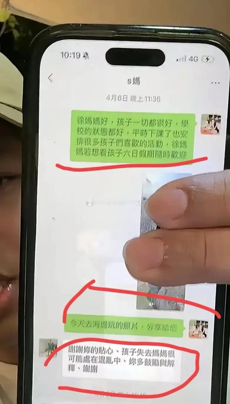 这张聊天记录说明了一切！在4月份时，马筱梅就已经把2个孩子玩的照片主动分享给S妈