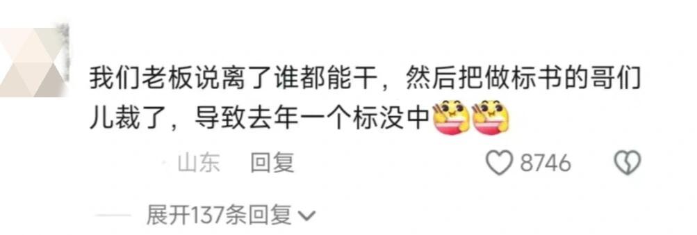 当裁员裁到大动脉