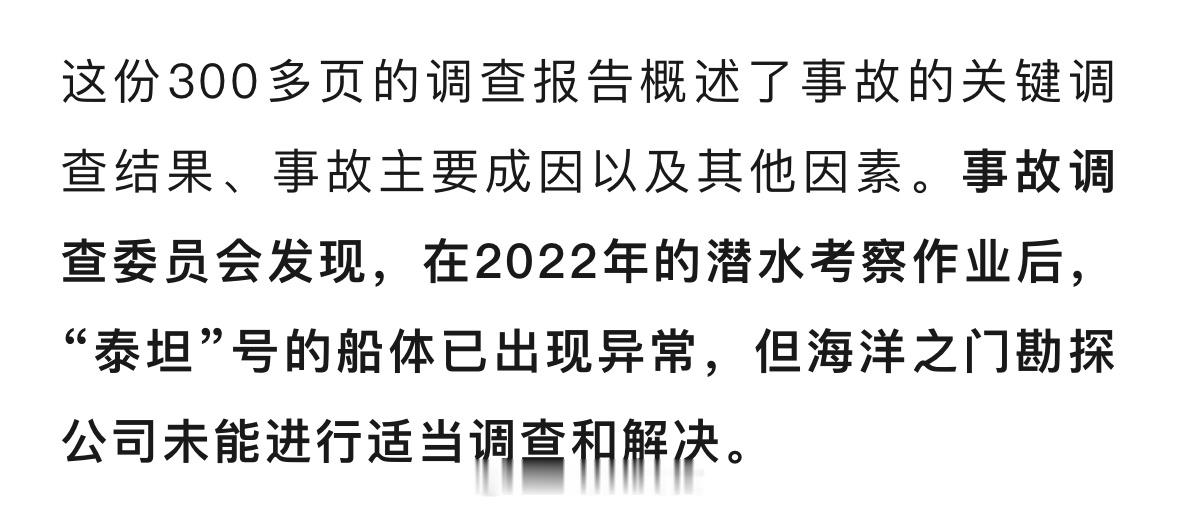 3D还原泰坦号灾难性内爆参与这项为期八天七夜的旅程总计约花费25万美元（约合人民