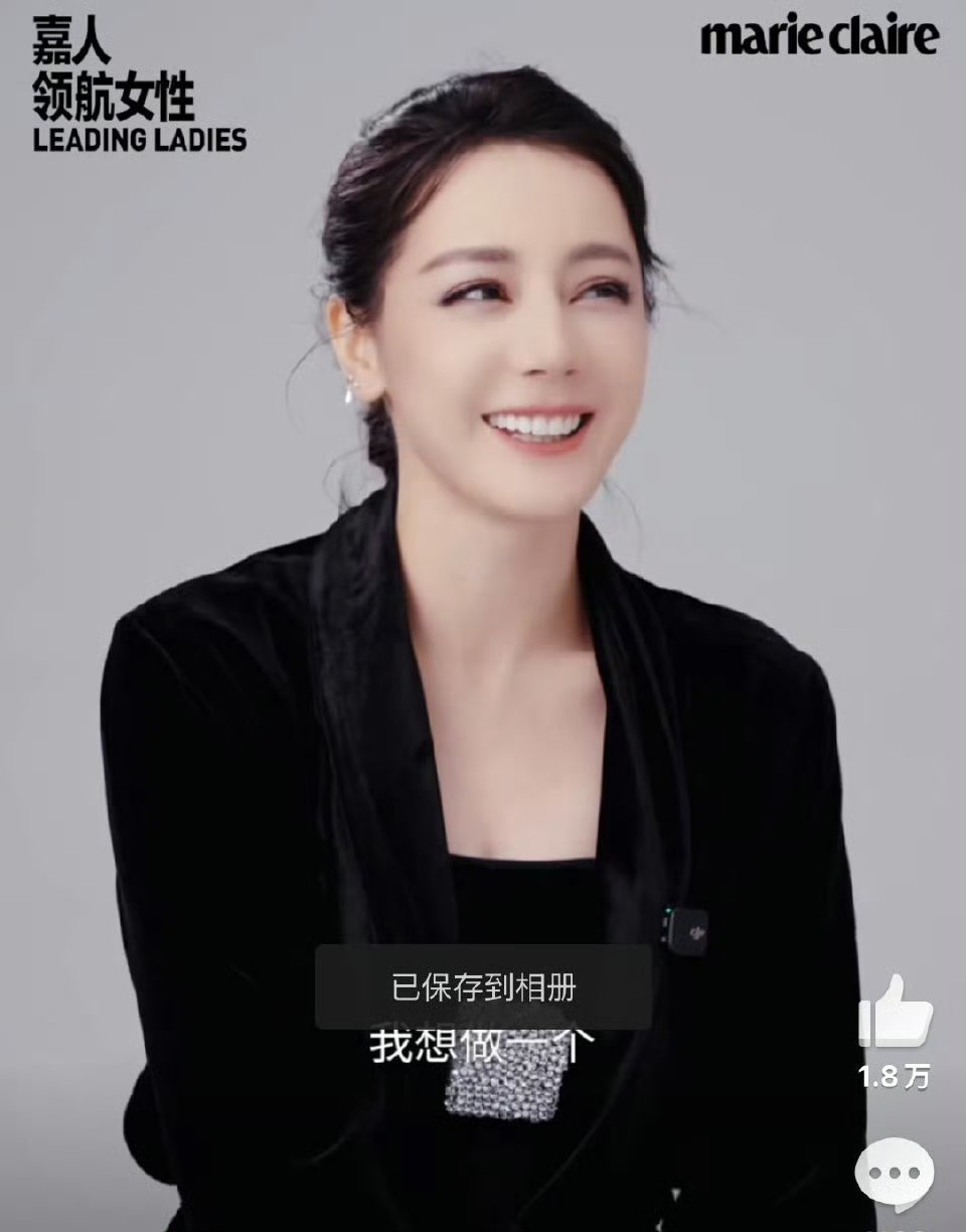 热巴这个采访视频截图状态怎么样