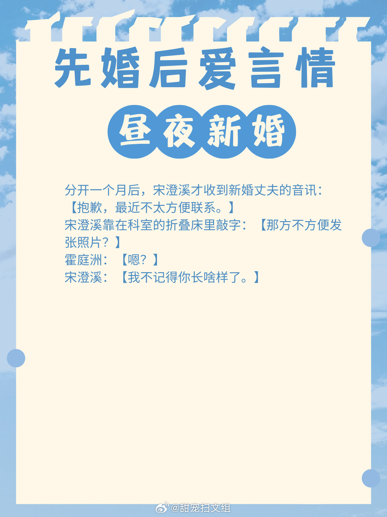 【先婚后爱言情】被迫成婚从嫌弃到真香，从不冷不热到身心沦陷！1、《替嫁多年后》作