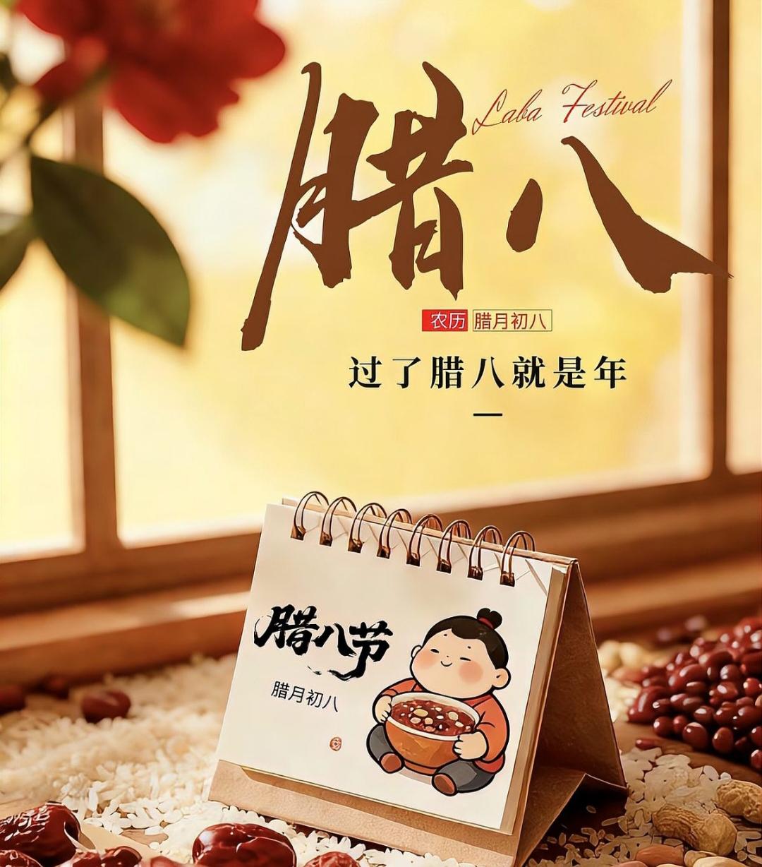 明日就是腊八节，你知道这一天为何要“不说”、“不去”、“不吃”吗？背后隐藏着怎样