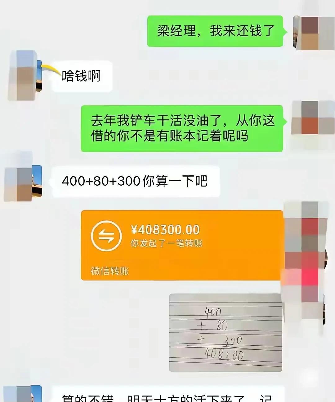 你以为他算错了，实际上他算对了。
