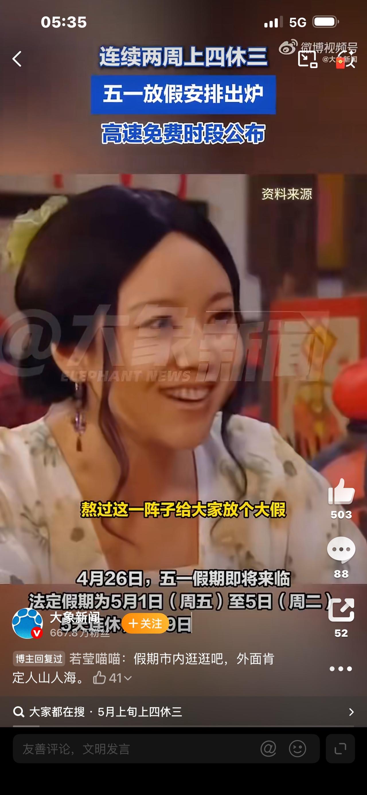 连续两周上四休三彻底火了！打工人集体狂喜，可背后现实太扎心谁懂啊！连续两周