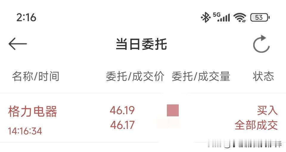 现在这估值比银行低太多了，8倍不到市盈率，6.4%以上股息率！成长性方面，有冰洗