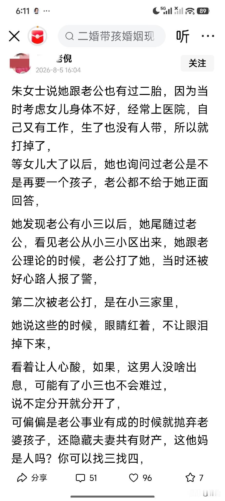 有千千万万个像朱女士一样的女性，为了孩子和家庭，放弃自己的事业，但像唐某杰这样的