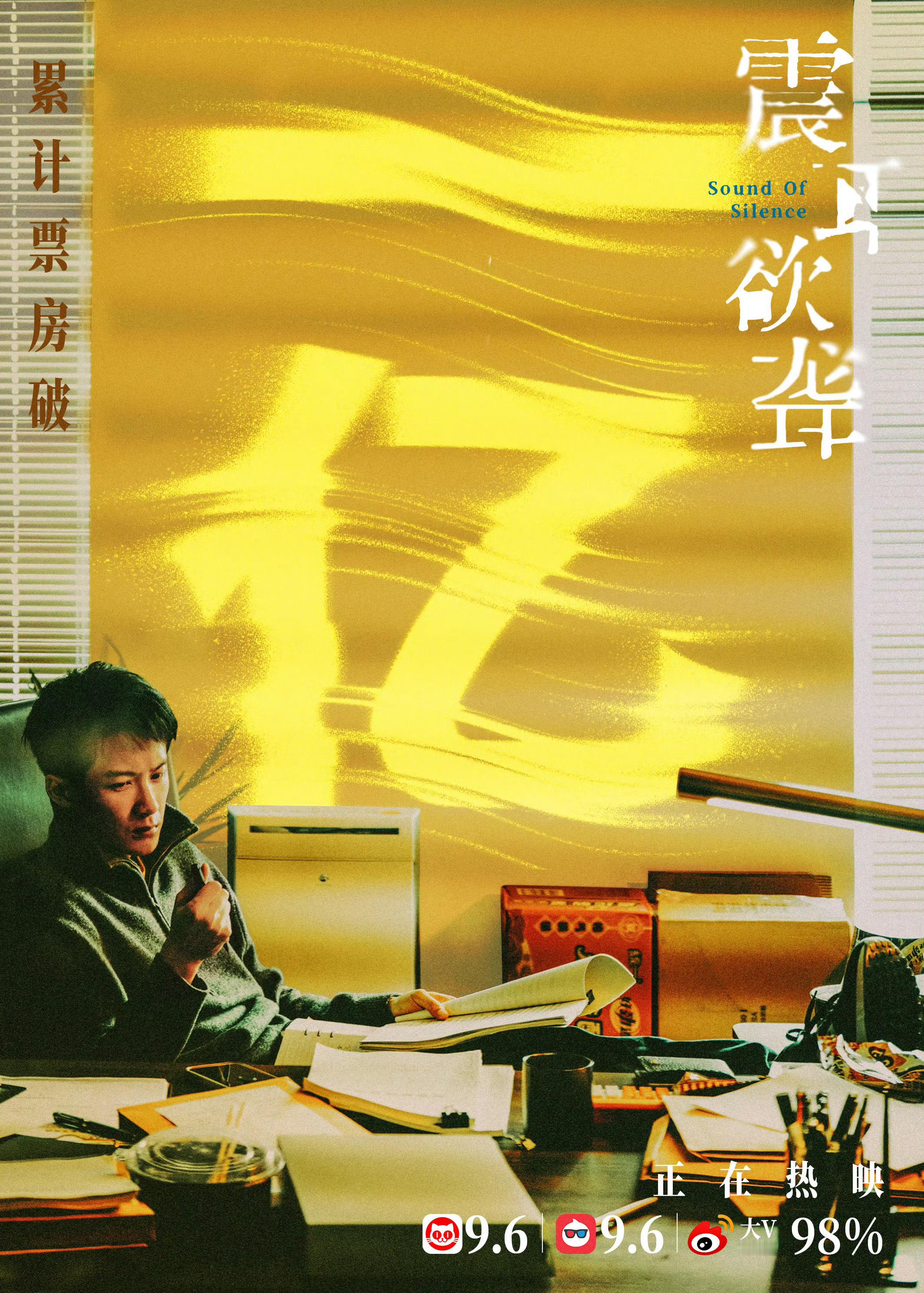 震耳欲聋票房破亿了，在今天这个日子破亿无疑是给檀健次老师最好的礼物了！又是影视歌