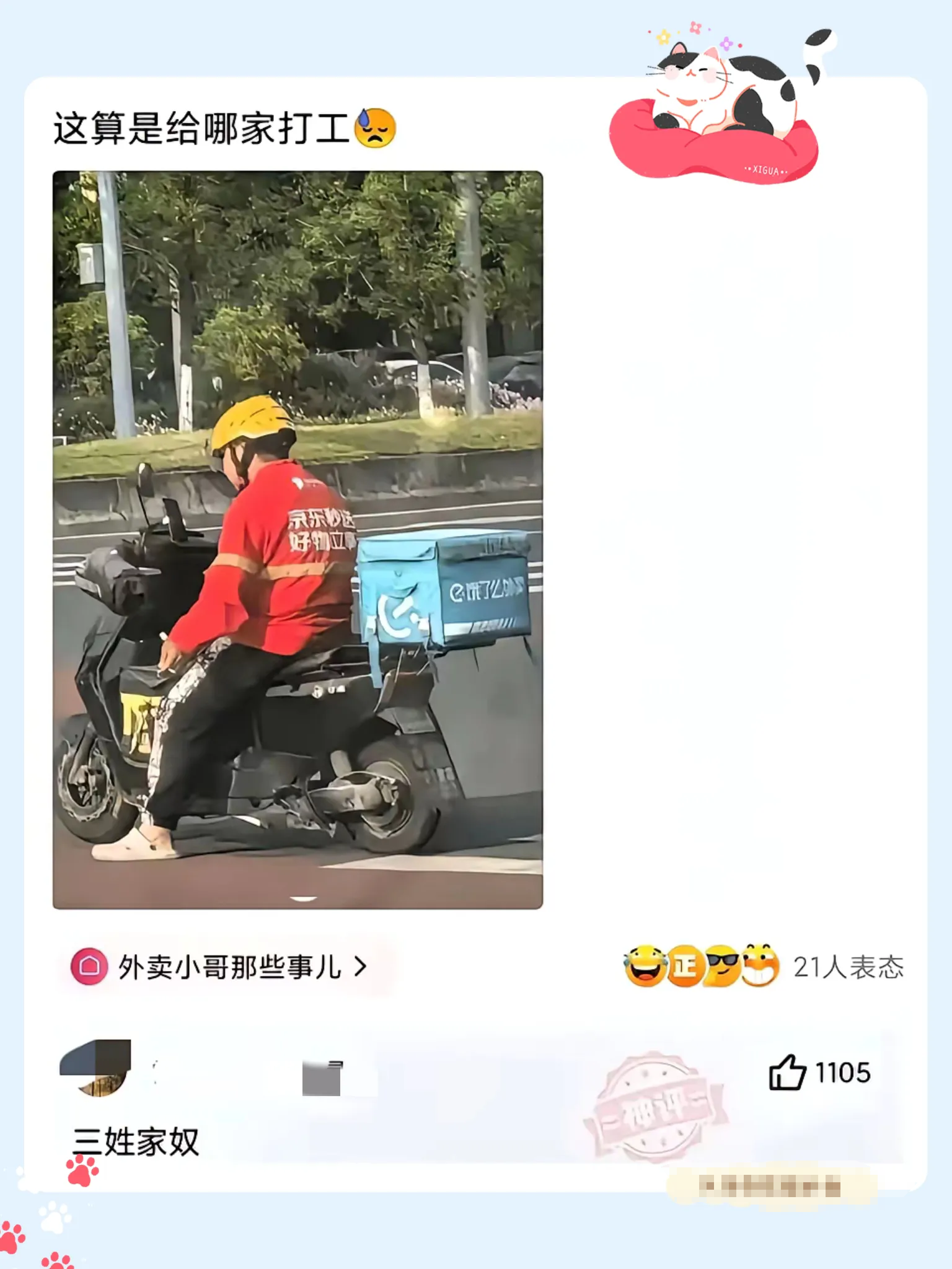 送就是外卖的最高境界吗？