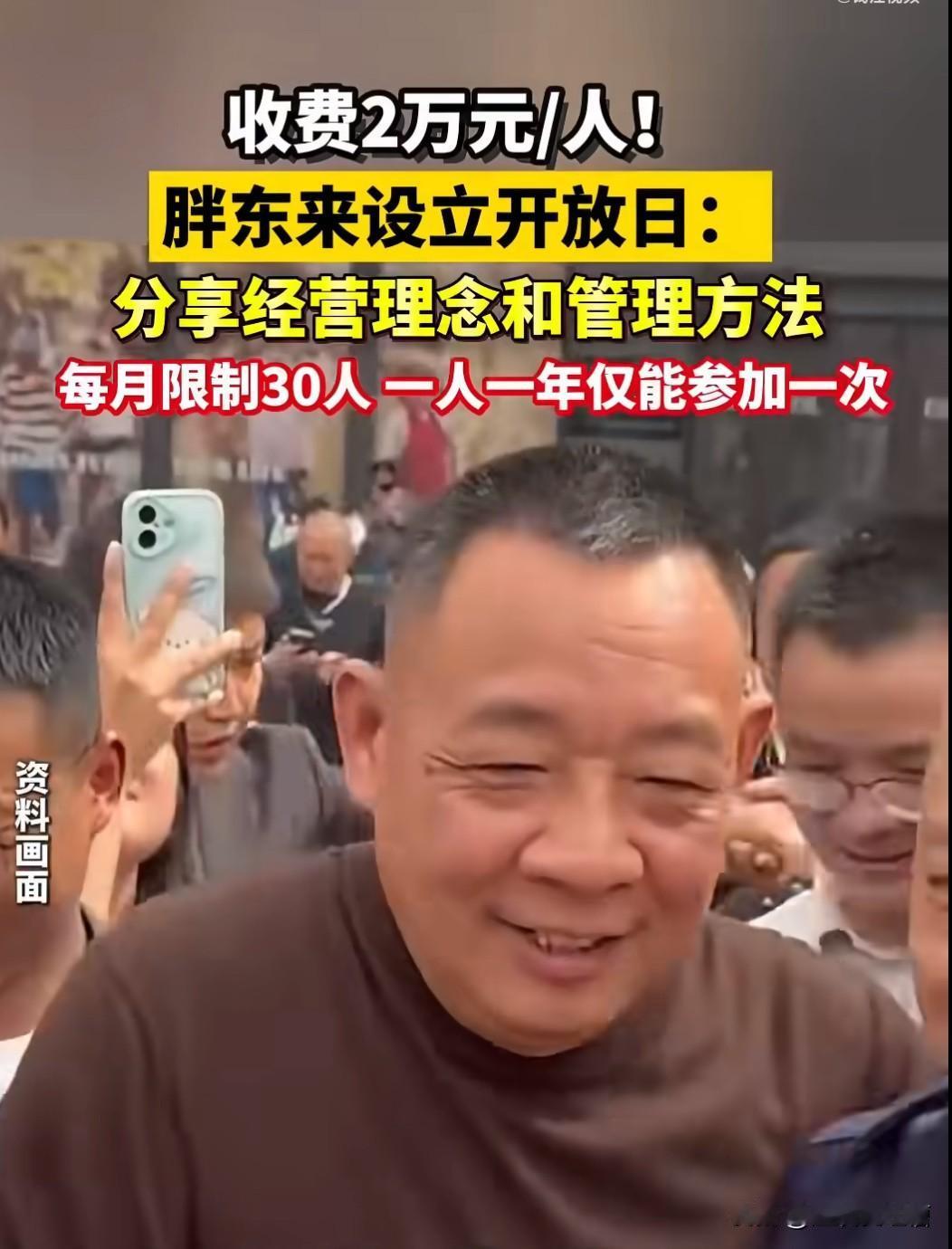 一觉醒来，喜欢胖东来和不喜欢胖东来的都沉默了，没想到，于东来会做出这个决定，