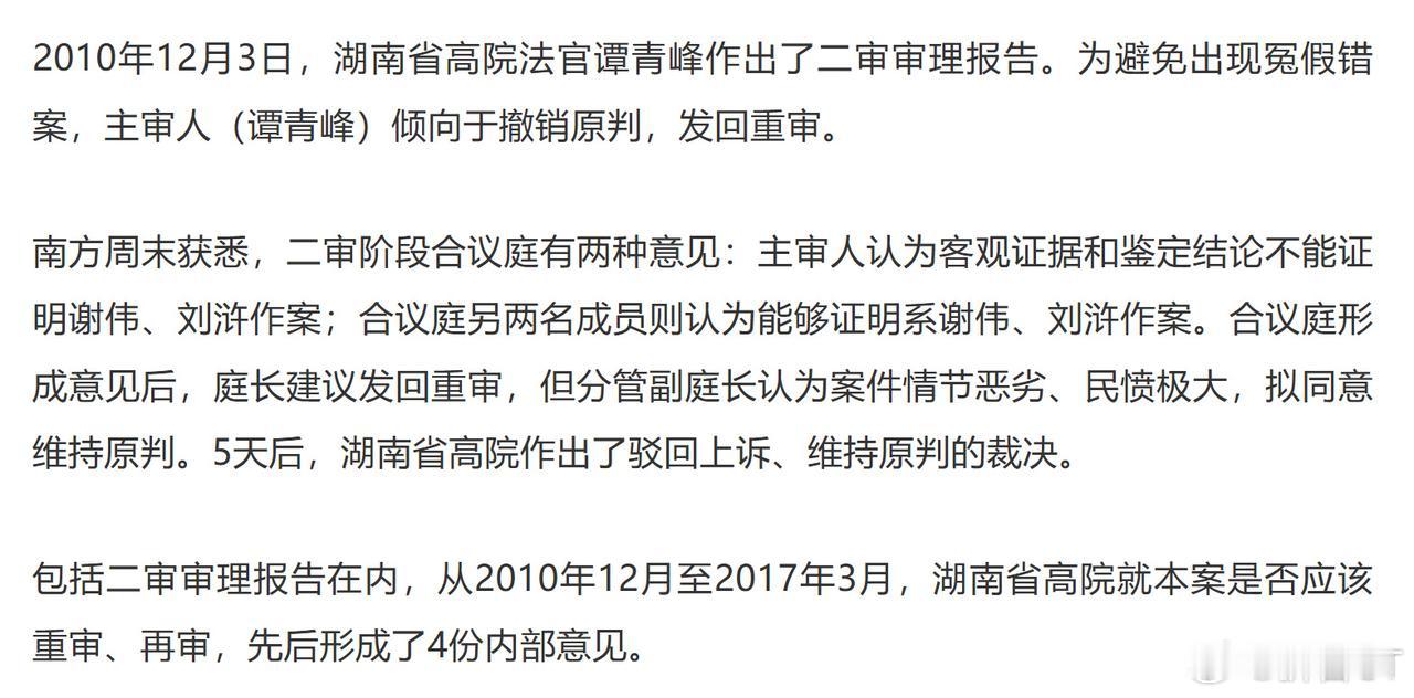 关于“冷水江女老师被奸杀”案，网上看到的疑问关于“冷水江女老师被奸杀”案。好像
