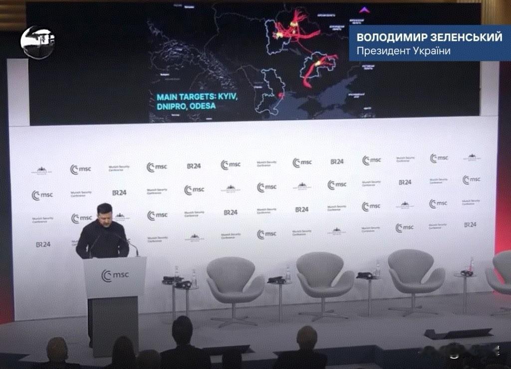 泽连斯基在慕尼黑安全会议上展示俄罗斯袭击乌克兰的可视化画面泽连斯基在慕尼黑