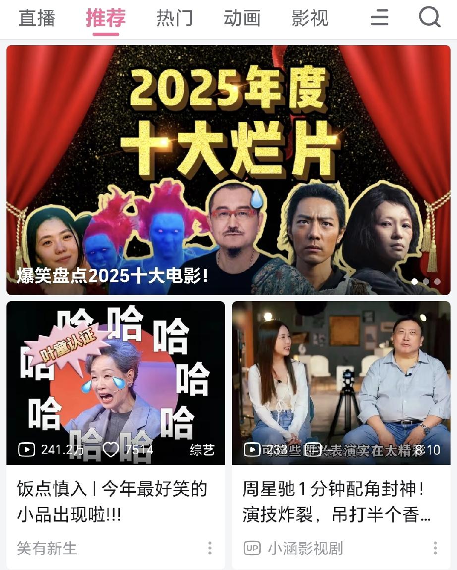 不愧是奔着春晚做的喜剧节目，才播了两期就敢在标题打上今年最好笑的小品。要是播完一