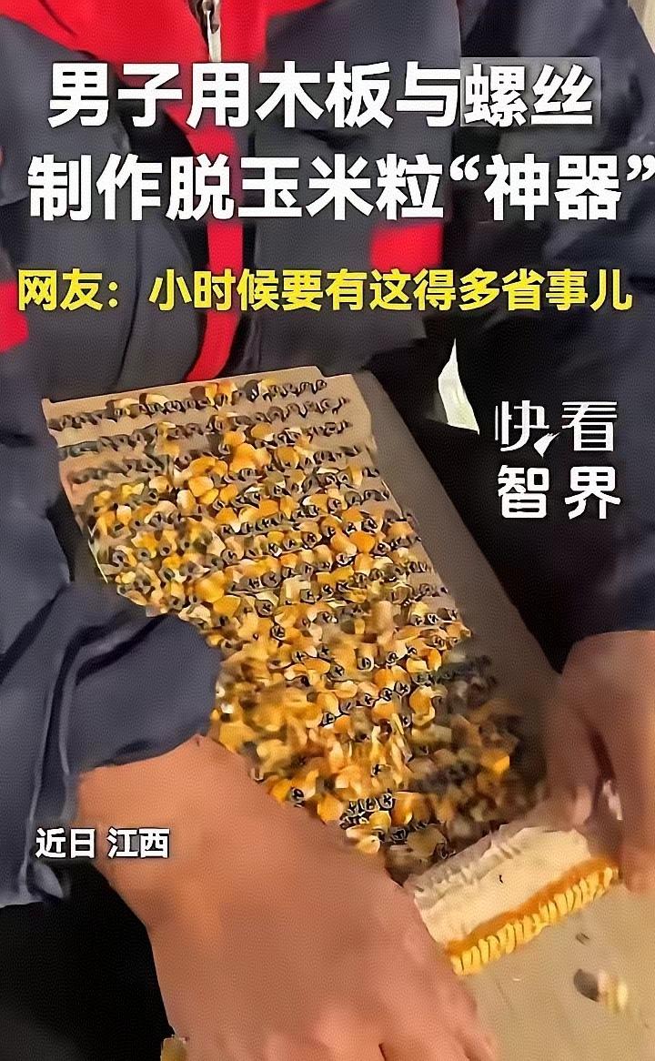 谁能想到，几块旧木板加几颗普通螺丝，竟能造出脱粒神器！江西赣州一位农民大哥