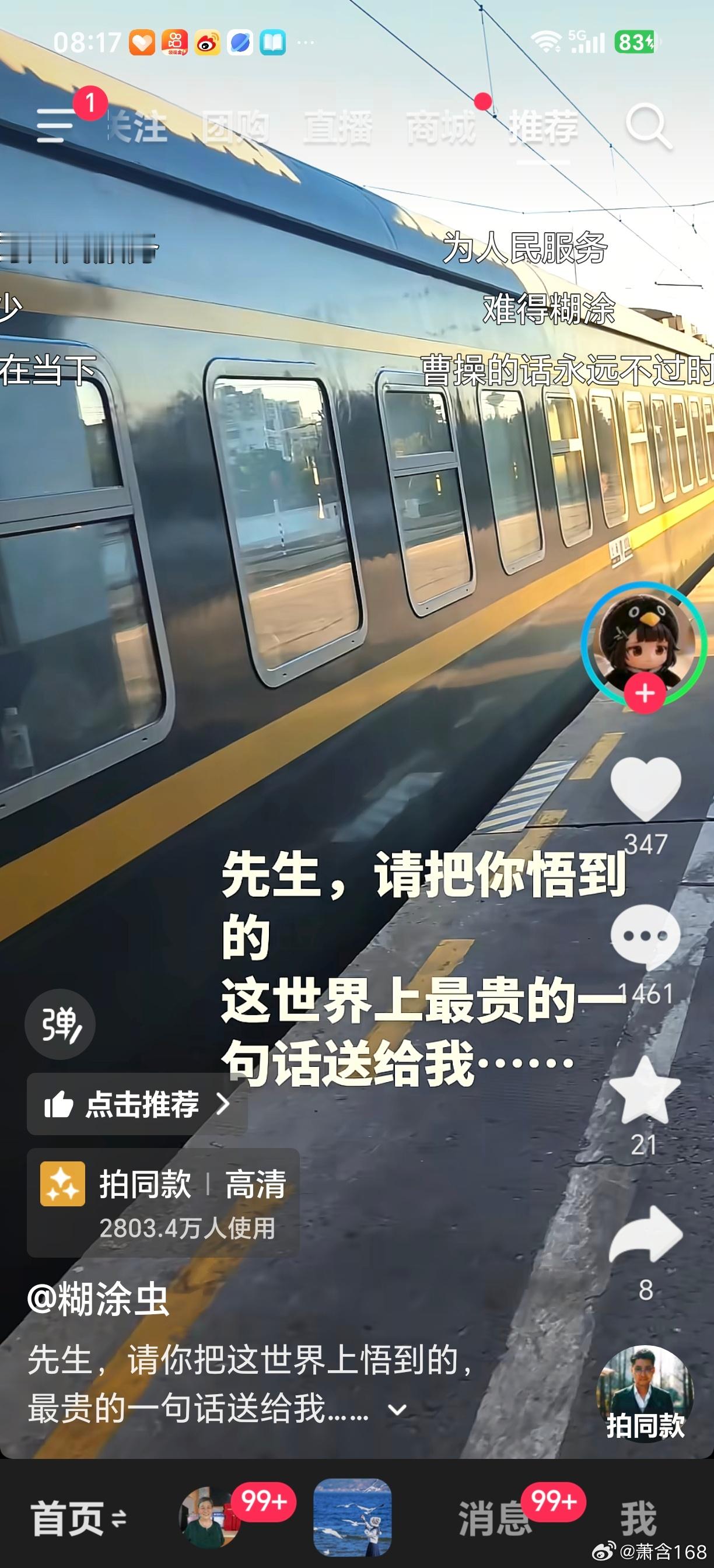 抖音问答​​​