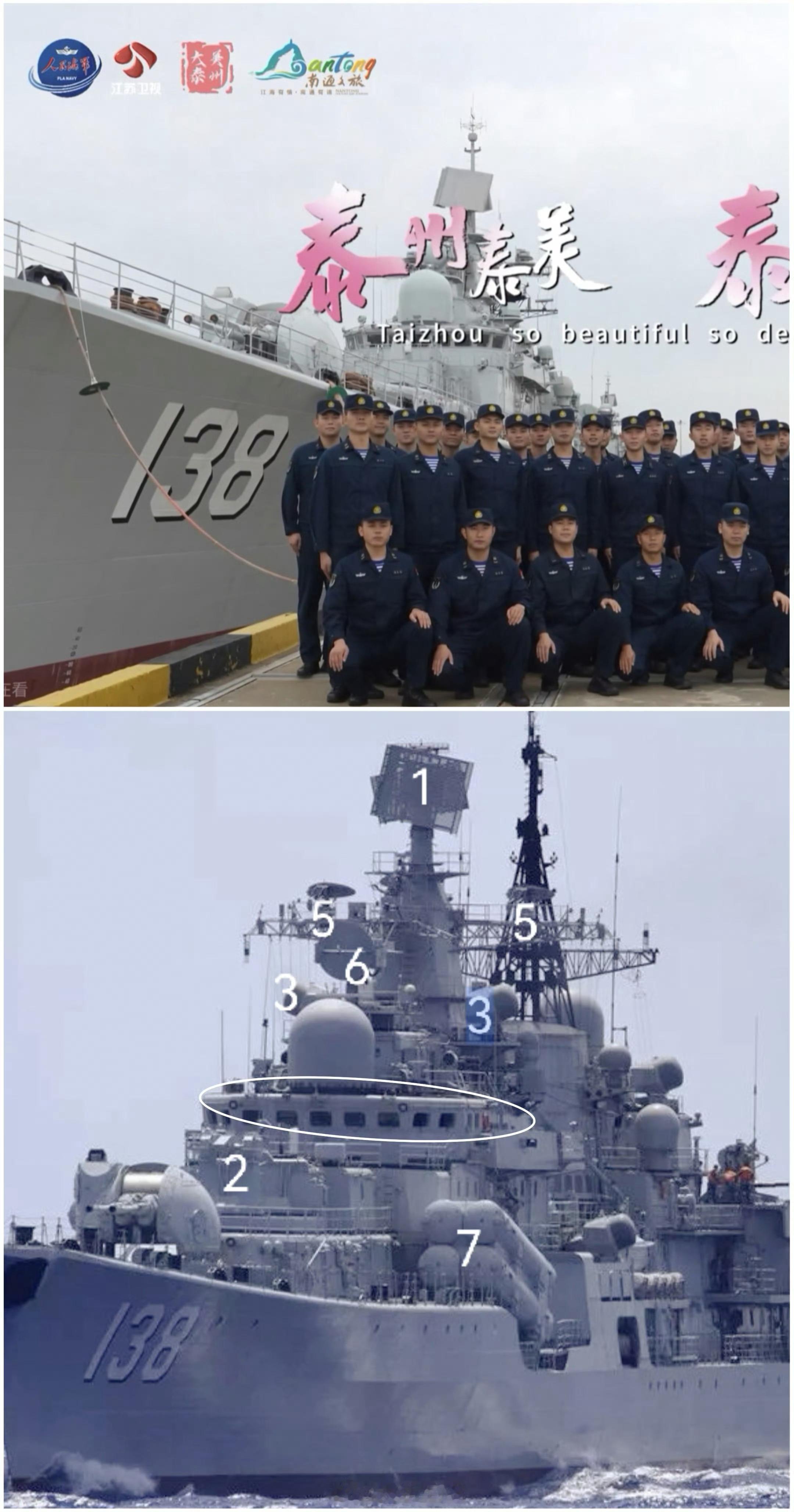 138泰州舰改造完毕，重新入役[鼓掌]变成大号054A，连制导雷达都换成054