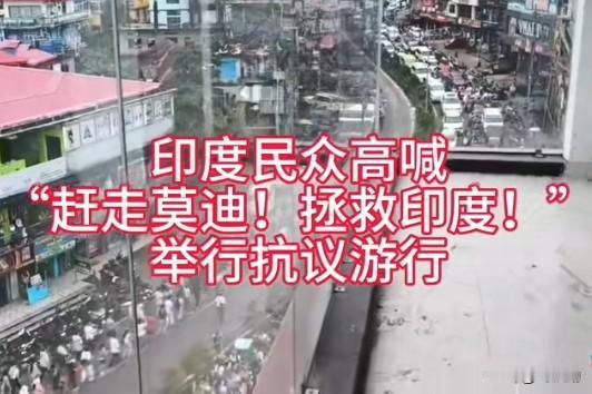 当街头的印度民众嘶哑喊出赶走莫迪！拯救印度，当催泪瓦斯与警棍在议会门前撕裂和平的