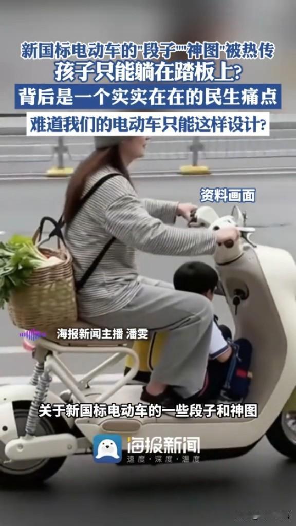 最近几天，新国标电动车火了！大家都看到了网上那些拍的段子！不知道新国标电动车的专