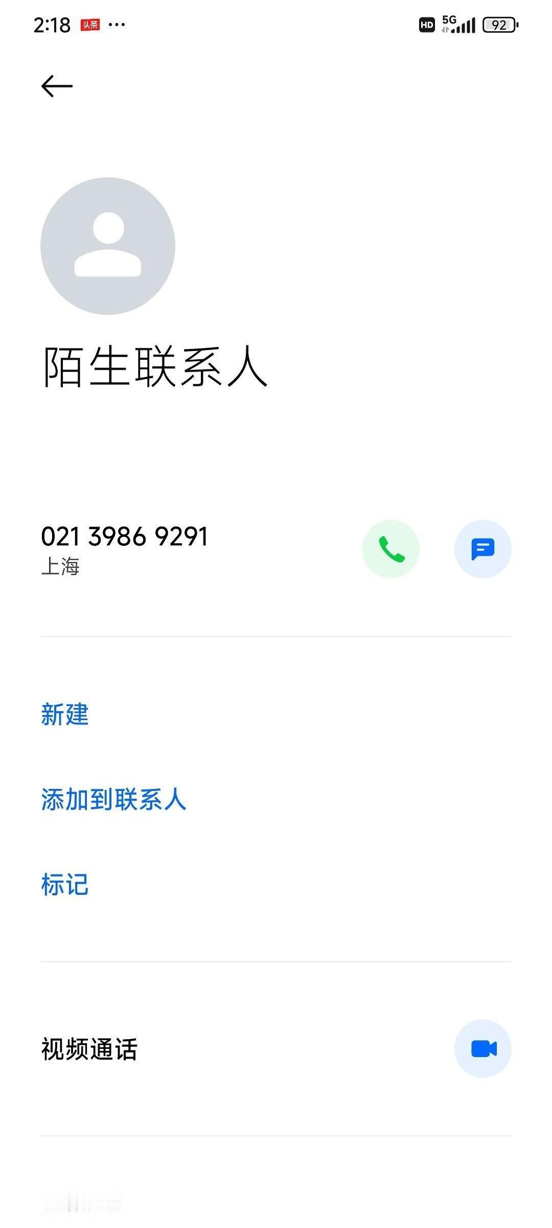 一个电话，魂都快吓没了。510天。当初的7个多，现在连本带罚，已经滚到了11