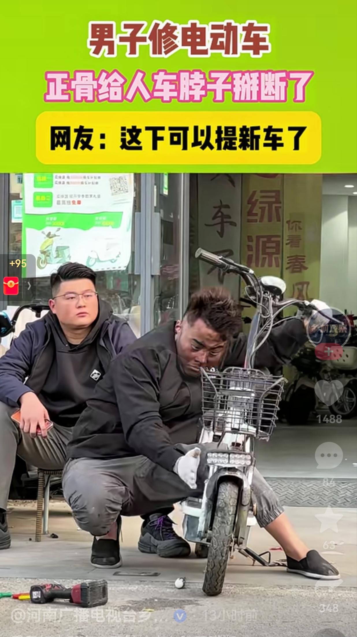 笑不活了！男子骑电动车，突然车把手歪了，男子本想自己掰一掰，没准就好了呢？结