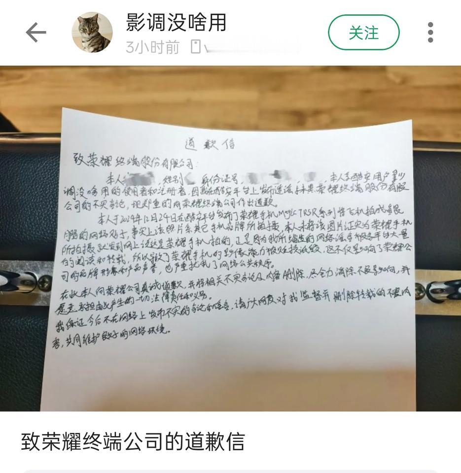 当初造谣荣耀Magic7Pro把飞机拍成鲲鹏那哥们被刑拘了，图三为鲲鹏原贴主，