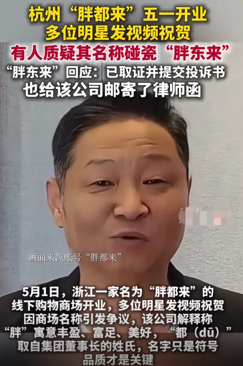 于东来估计咬的牙痒痒了！他怎么也不会想到，自己的胖东来火了，这个五一，杭州竟