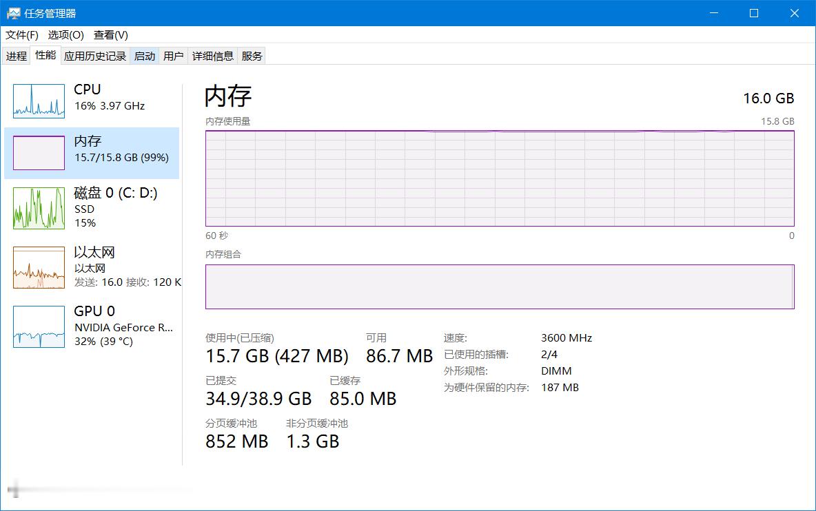 三角洲这游戏是不是内存低了还玩不了，玩别的都没事​​​