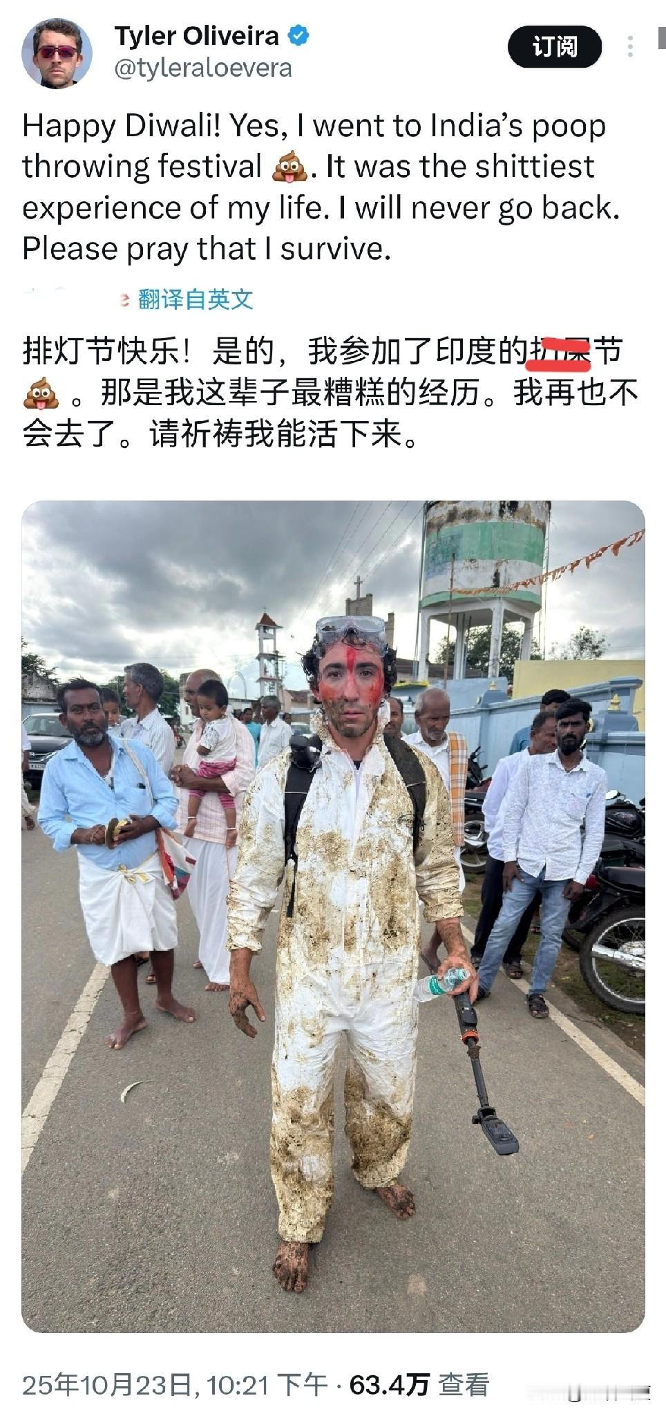 印度网友怒斥美国网红小伙散布关于印度传统节日的谎言——打牛粪仗。美国小伙刚好