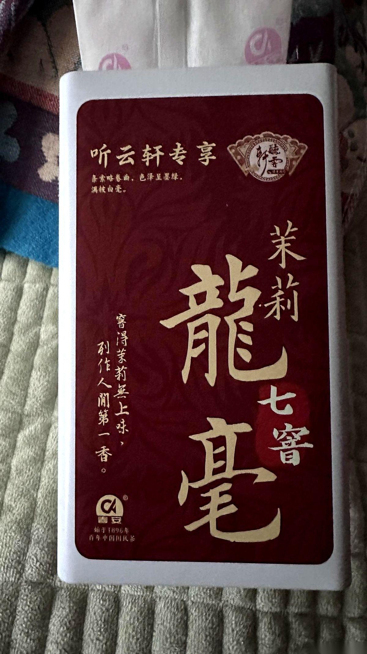 有人拿到了曹云金直播间卖的茶叶。就冲着那句“对标张一元、吴裕泰”。水烧开，滚