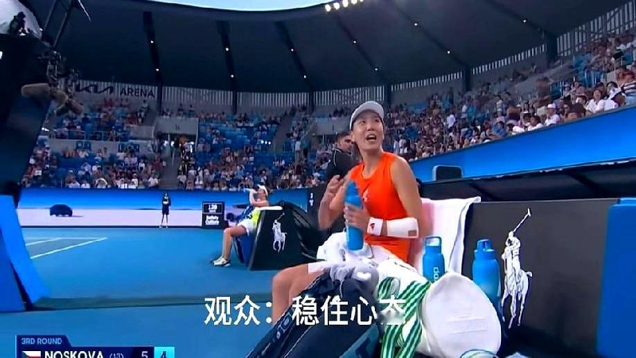 打网球跟下象棋一样，脑子得静。王欣瑜正算球呢，看台突然冒出一句“稳住心态”