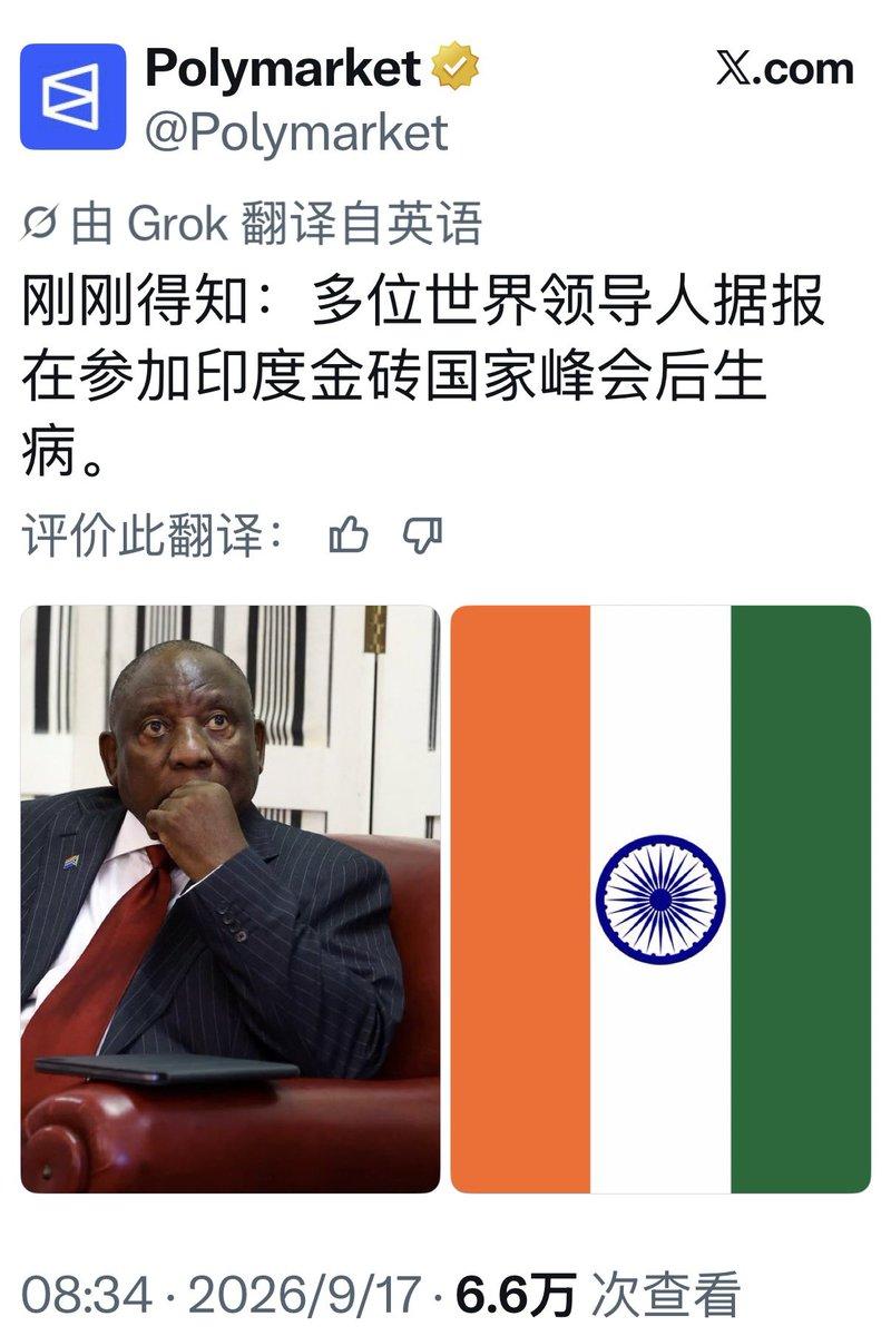 印度的卫生条件确实不咋地，这么重要的场合都这水平，以后谁还敢去啊