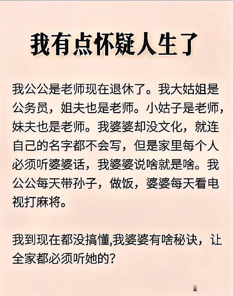 可能以前大家都跟你婆婆吵过架了，但没人能吵赢她[捂脸哭]