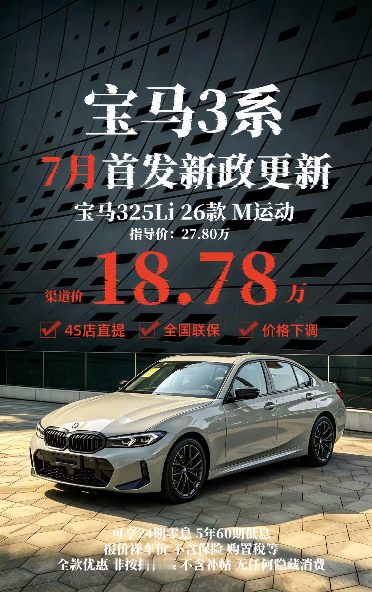 宝马你要是这个价格，姑娘坐在你车上可哭不了一点