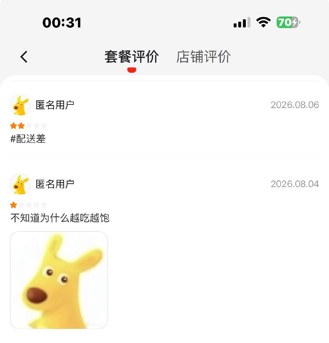 我踏马刷美团给我笑的吐血了​