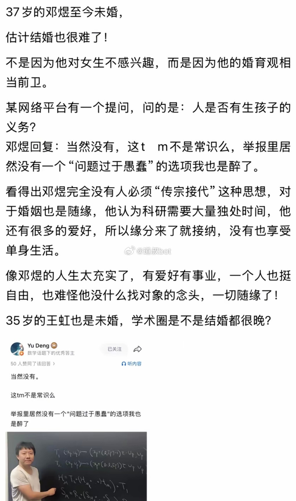 结婚魔爪居然伸向了菲尔兹奖数学家……