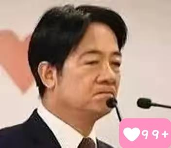 2026年1月14日到15日，在台北要开两场公听会，讨论针对赖清德的弹劾；21日