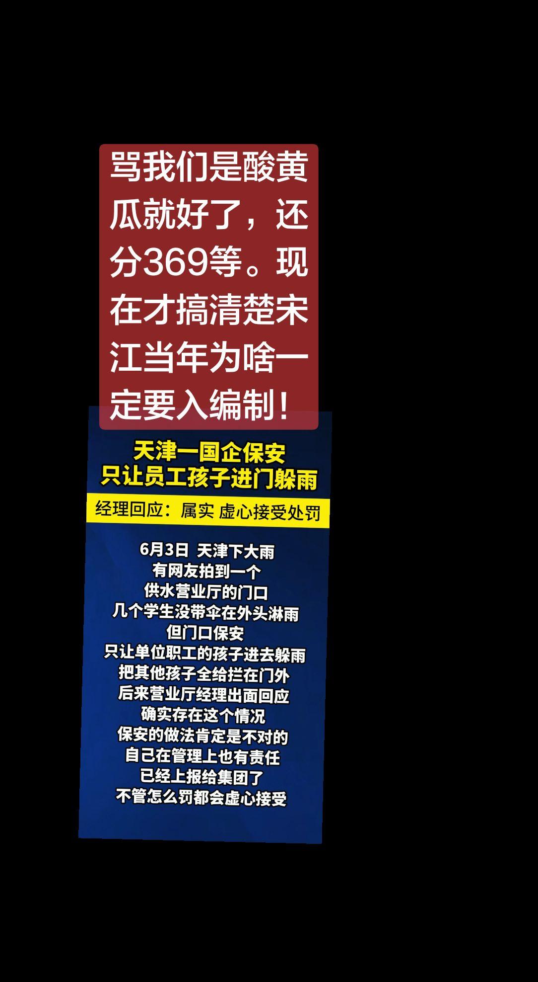 上热门天津新闻国企新闻讨论
