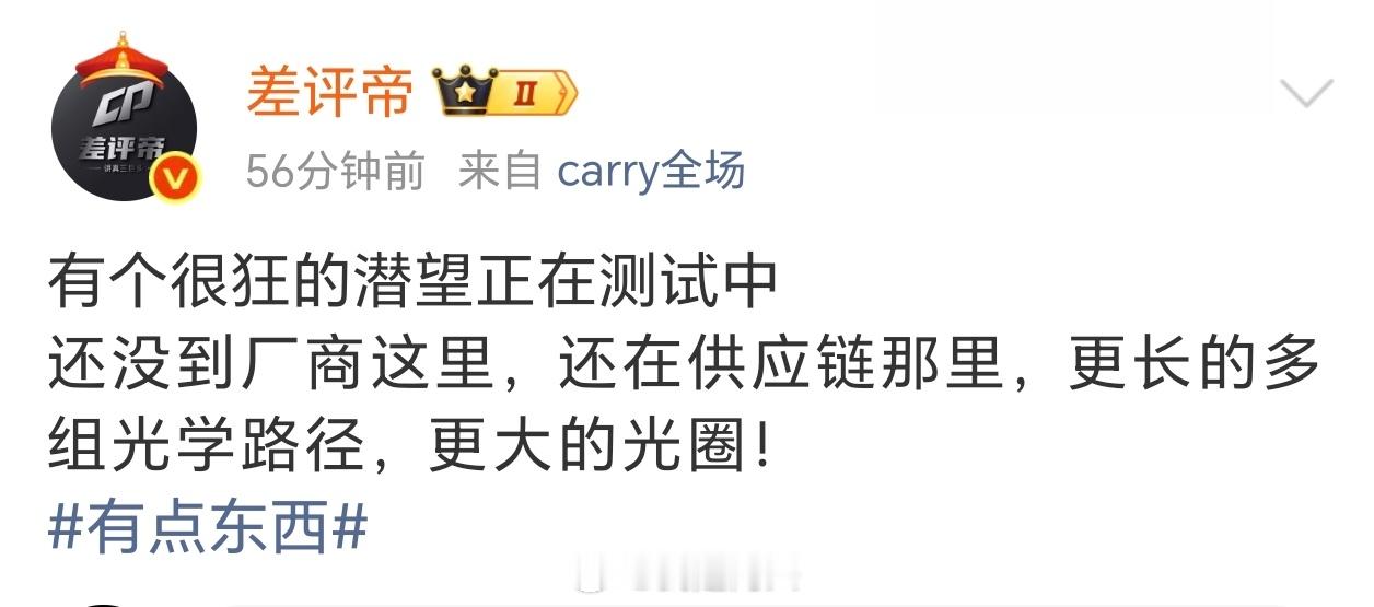 这个不会是1/1.12超级大底潜望长焦镜头吧，要么是全新的Sensor，更大光圈