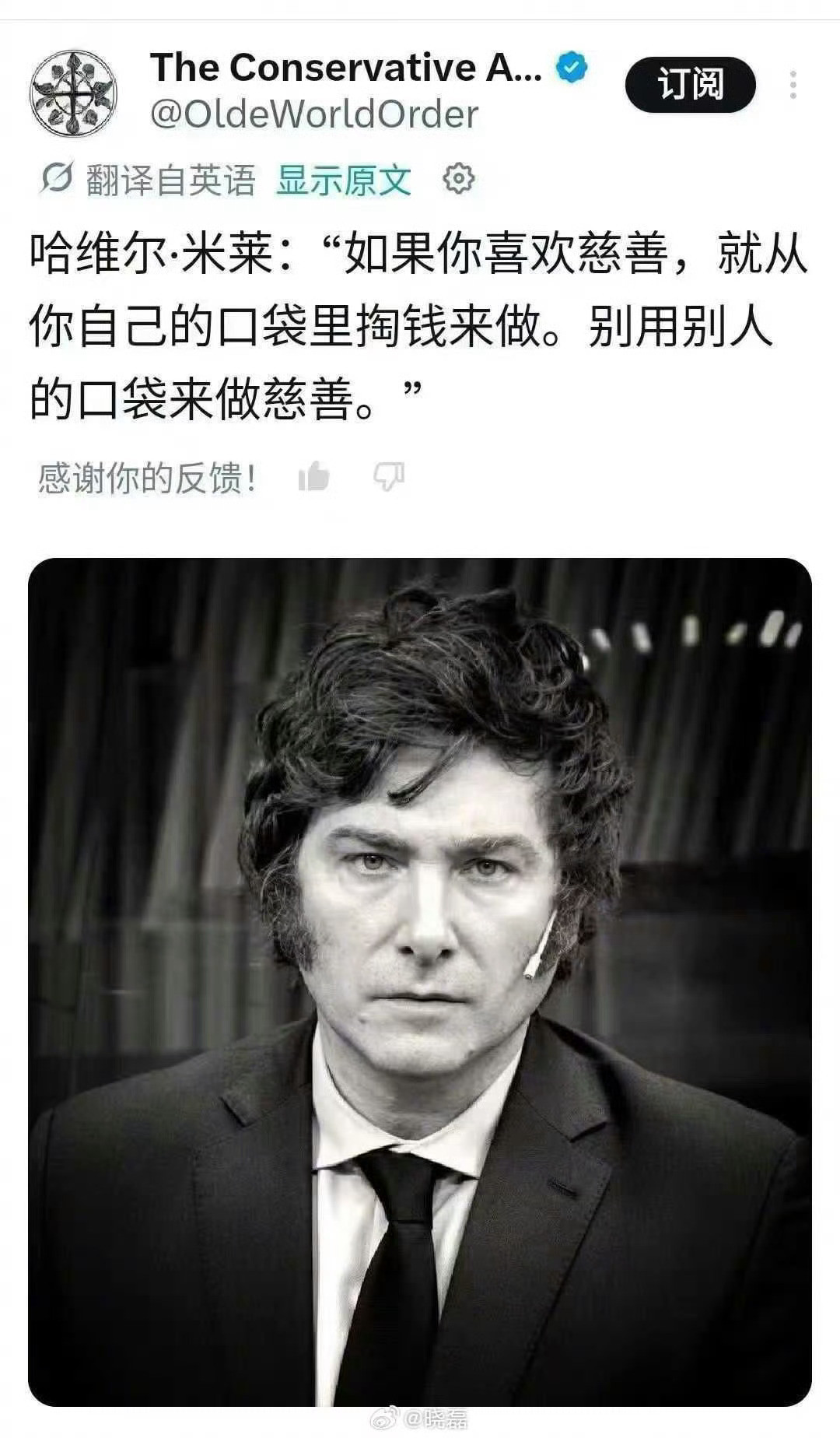 拿别人的钱做慈善的，本质全是骗子，这点不用杠🙄