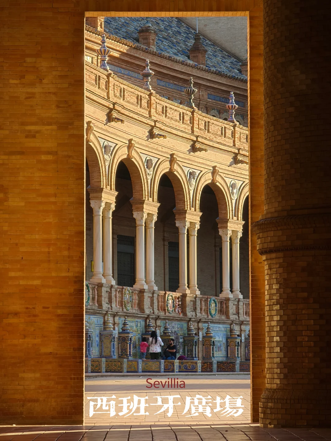 塞维利亚 西班牙广场 隐藏的10个机位