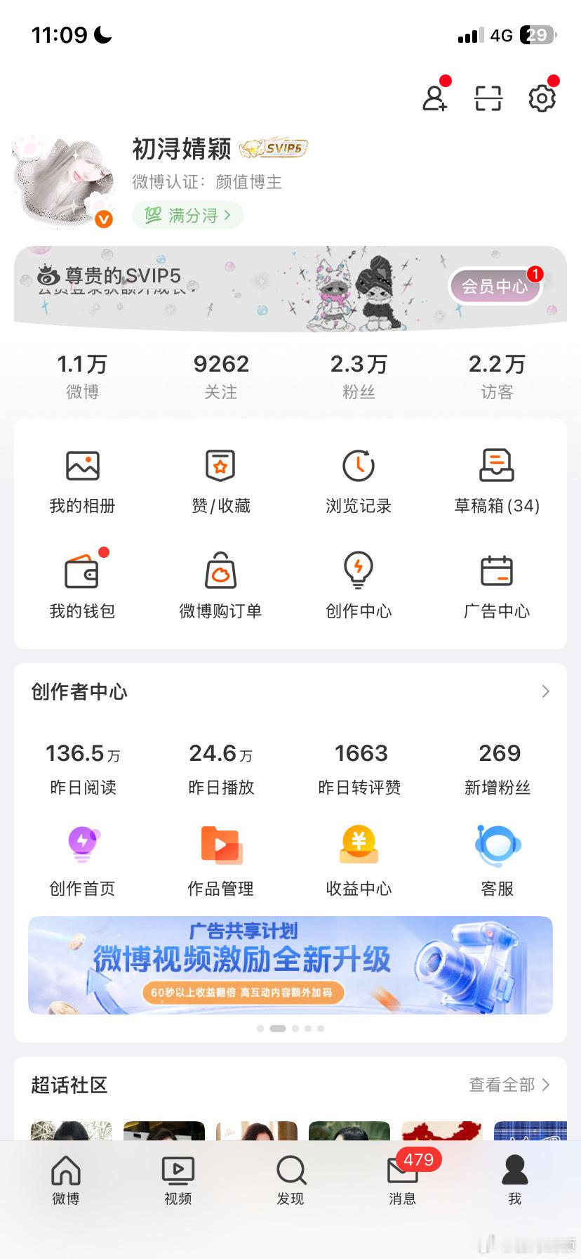我要四红谁支持谁否定