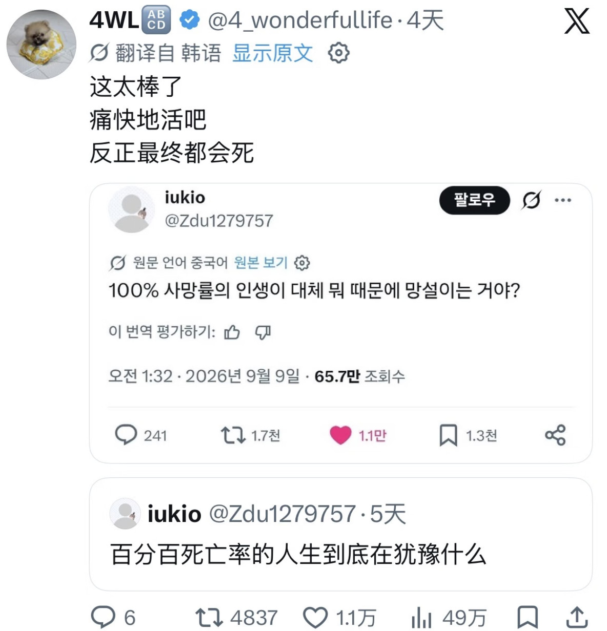 忽然在外网爆火的中国强者语录​​​